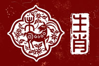 1907年属什么生肖？1907年是什么年？